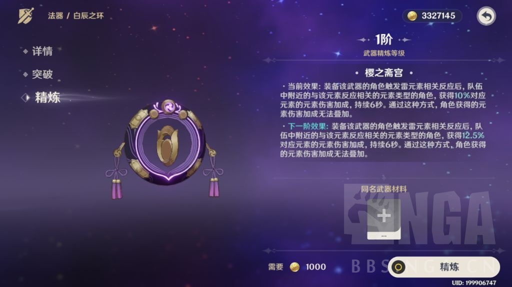 心得交流白辰之环是如何判定是否触发被动的