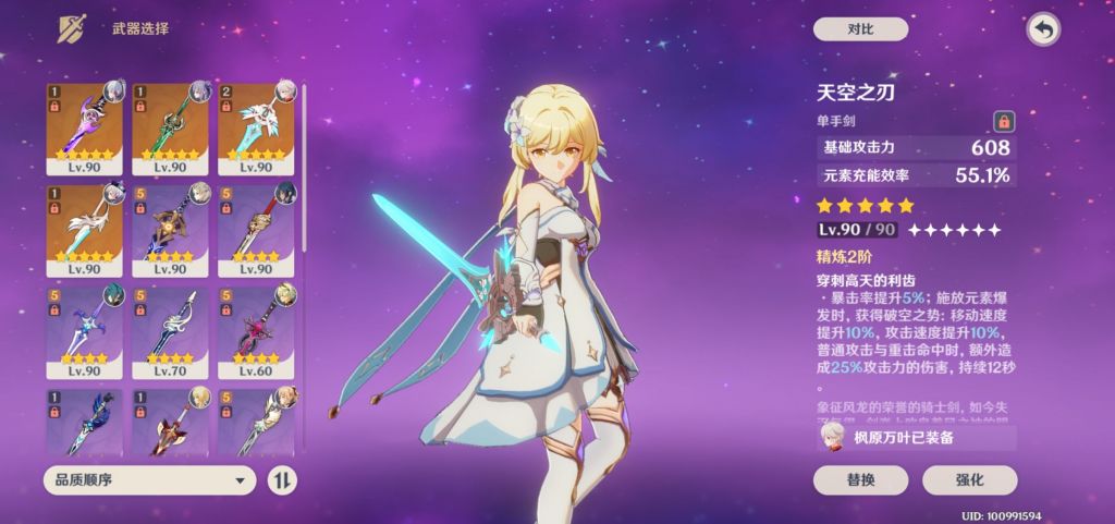 突然发现天空之剑外观最适合的主人其实是可爱的爷