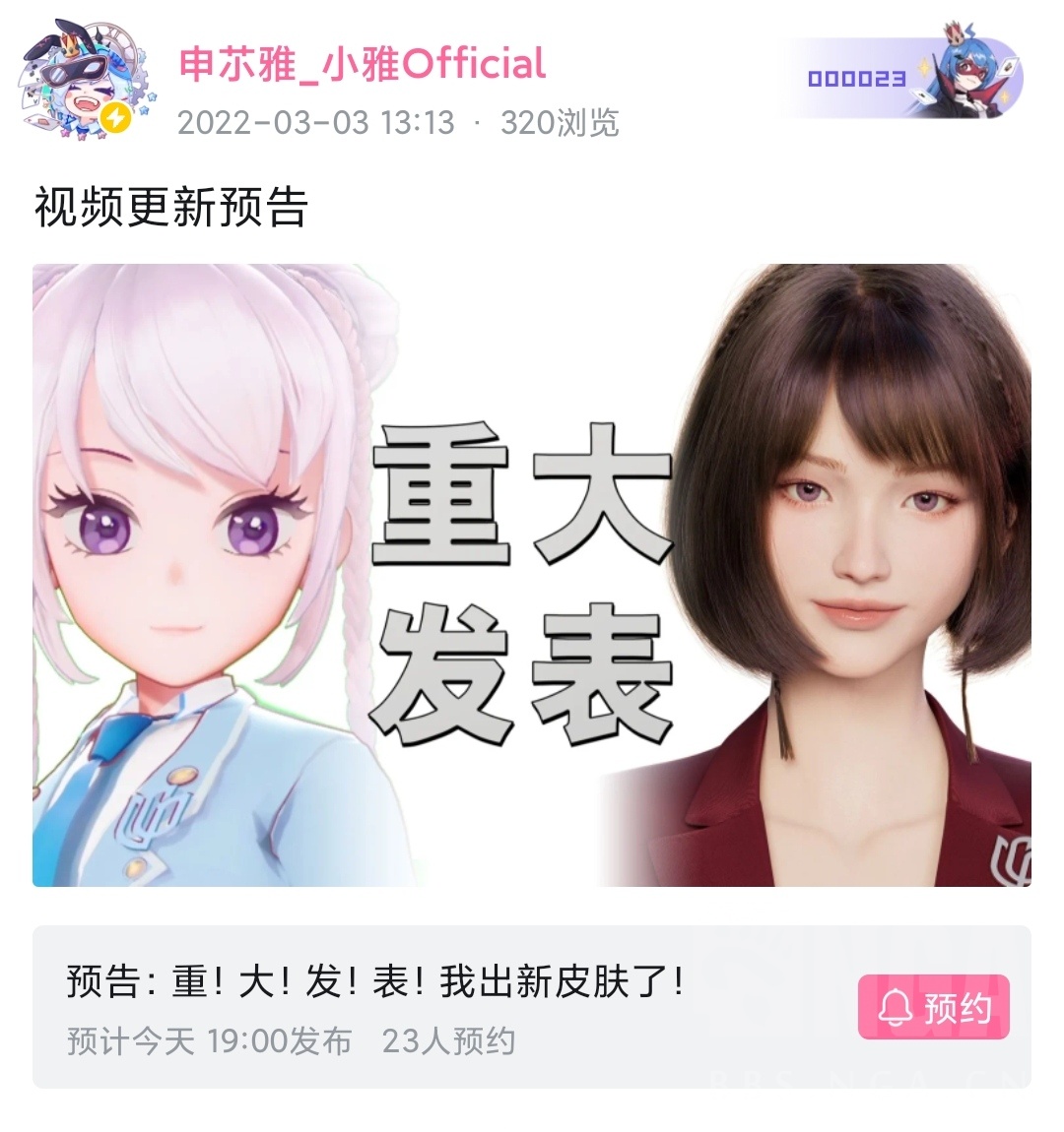 申小雅这是直接换了个人吧