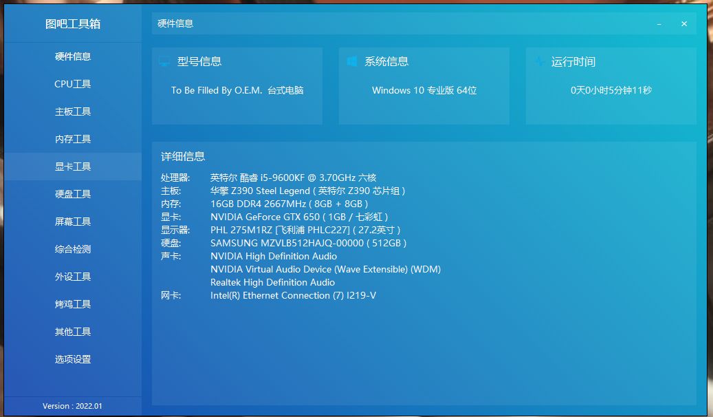 已出出9600kf主机一台