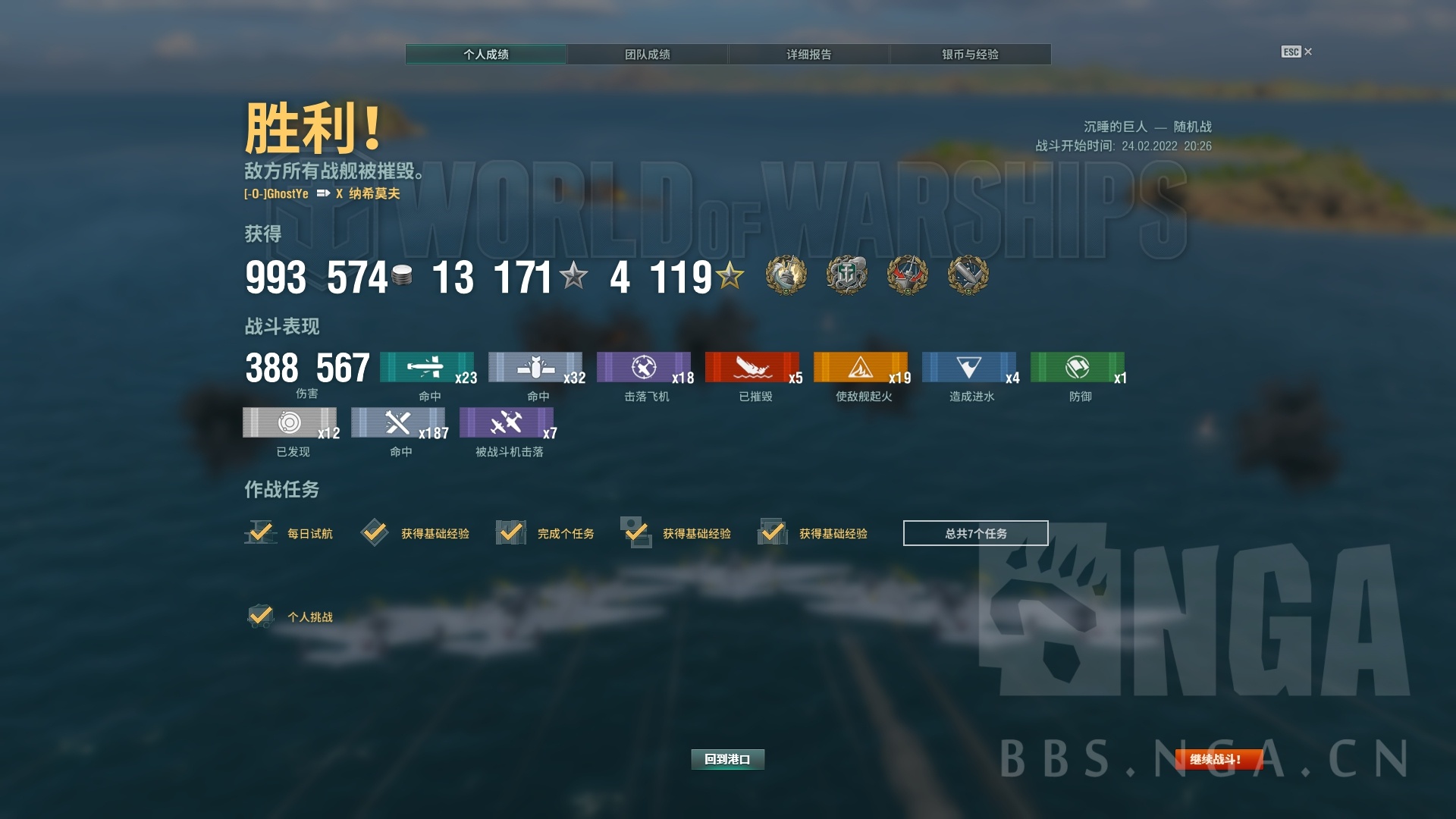 wows视频水纳希莫夫亚服最高经验38万伤害3470裸经验