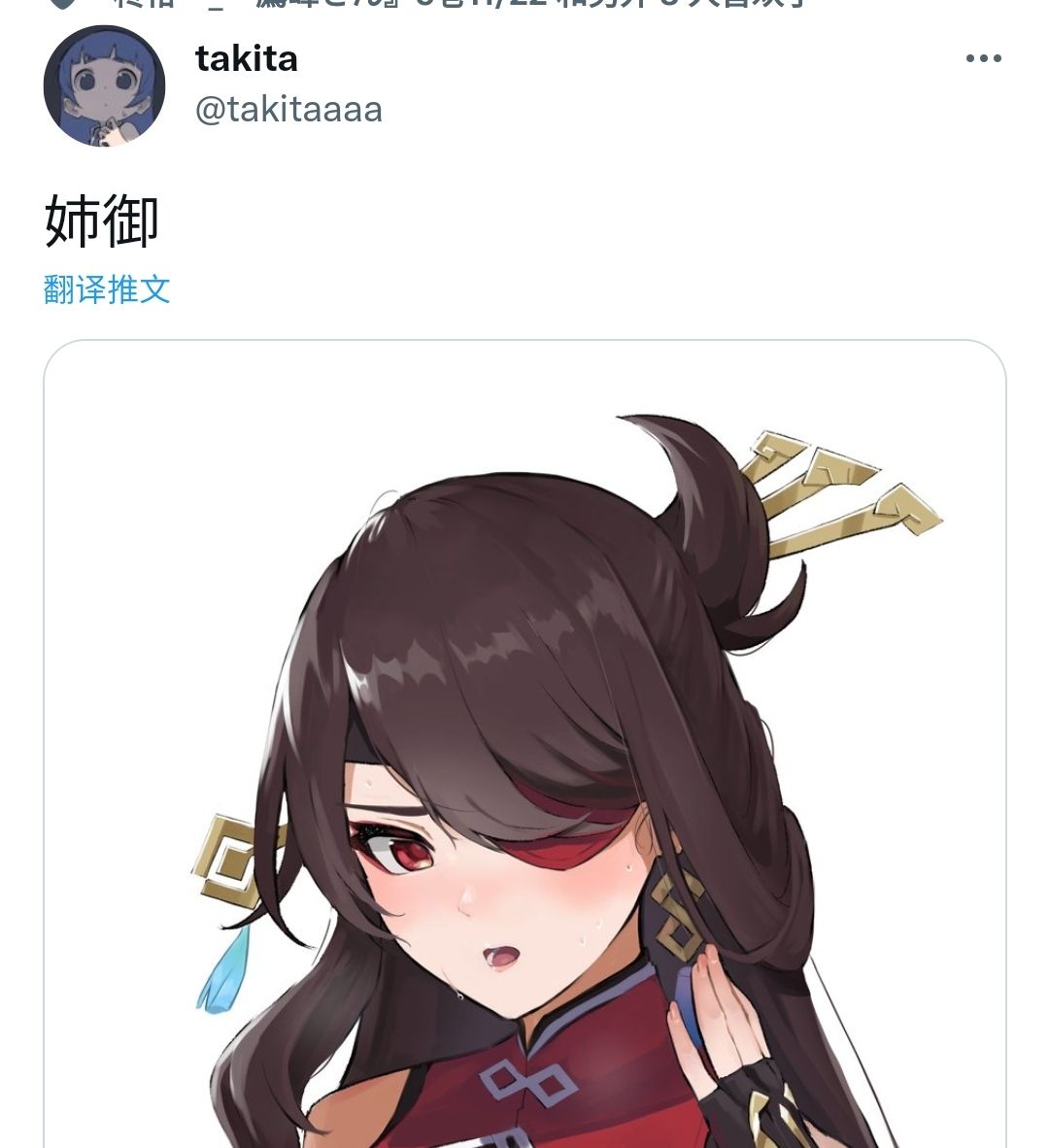 [外服搬运]北斗大姐头