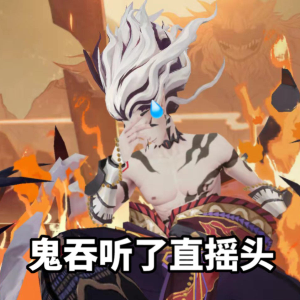 自从找到展示按钮打开了做式神表情包的大门