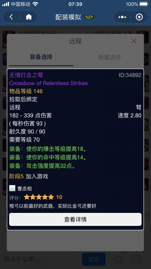 橙弓之下是金弓还是牌子弩