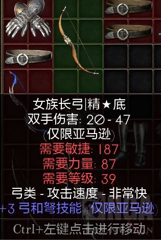 出售底材44r神圣小盾13ed暗影弓女族长弓