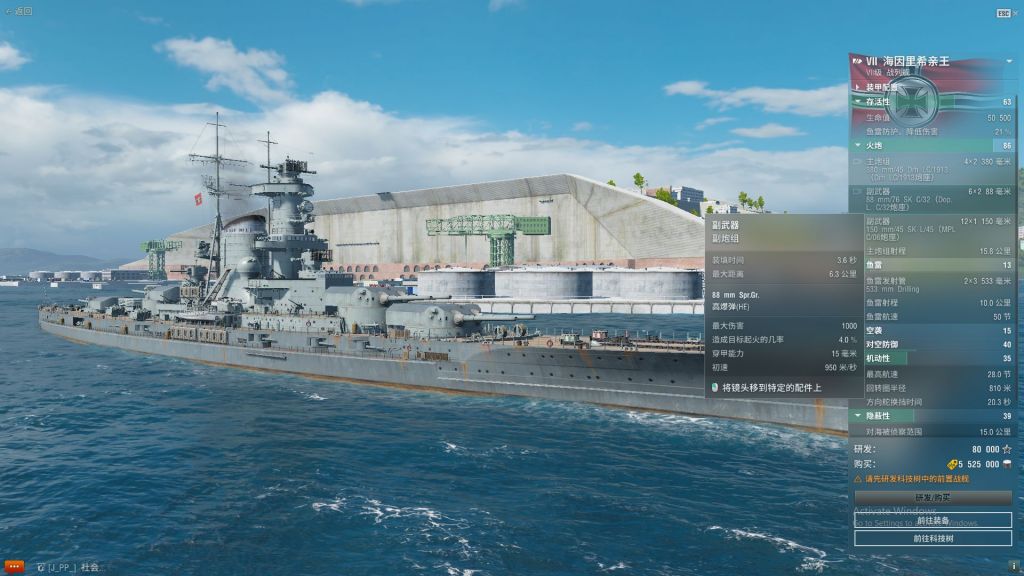 沙恩霍斯特和海因里希亲王哪个更适合排位战