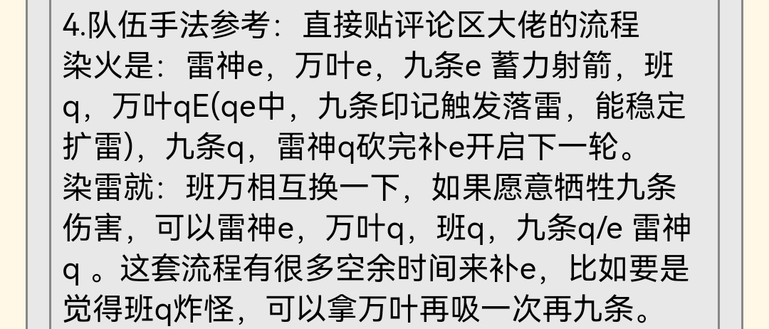 讨论雷九阵容第一天体感手机端九条射箭真的难受