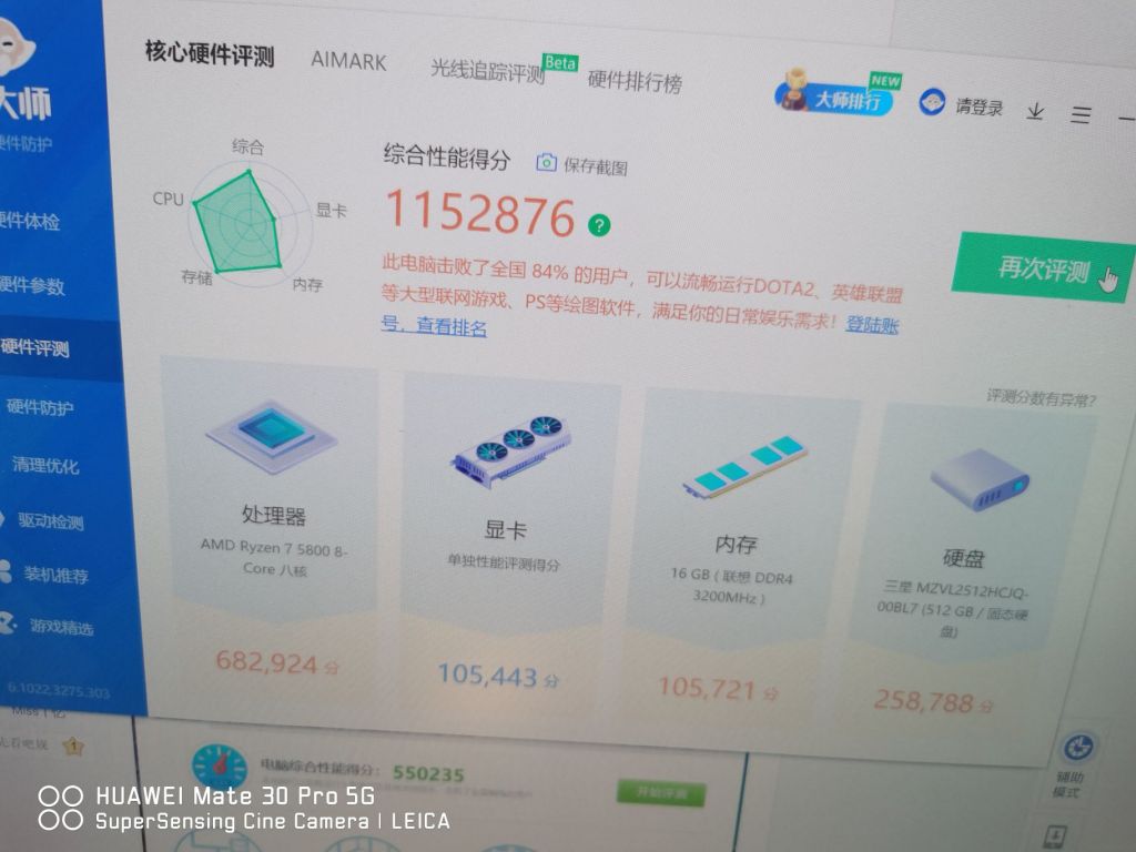 请教一下3060这个跑分正常吗