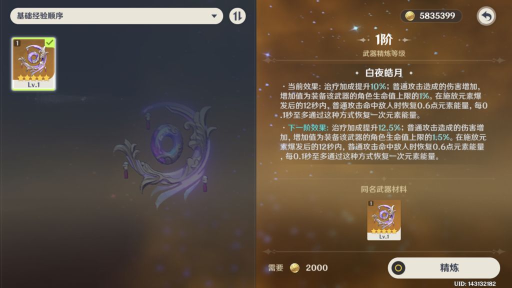 闲聊心海歪了请问感电队输出向芭芭拉能否代替心海圣遗物用啥