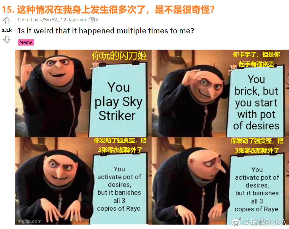 多图预警个人渣翻游戏王md梗图翻译第二期猛男们解释闪刀姬好在哪儿