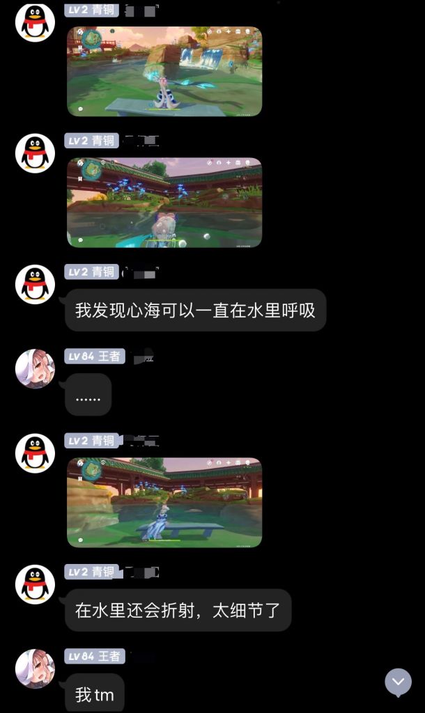 [心海氵"我发现心海可以在水下呼吸 nga玩家社区