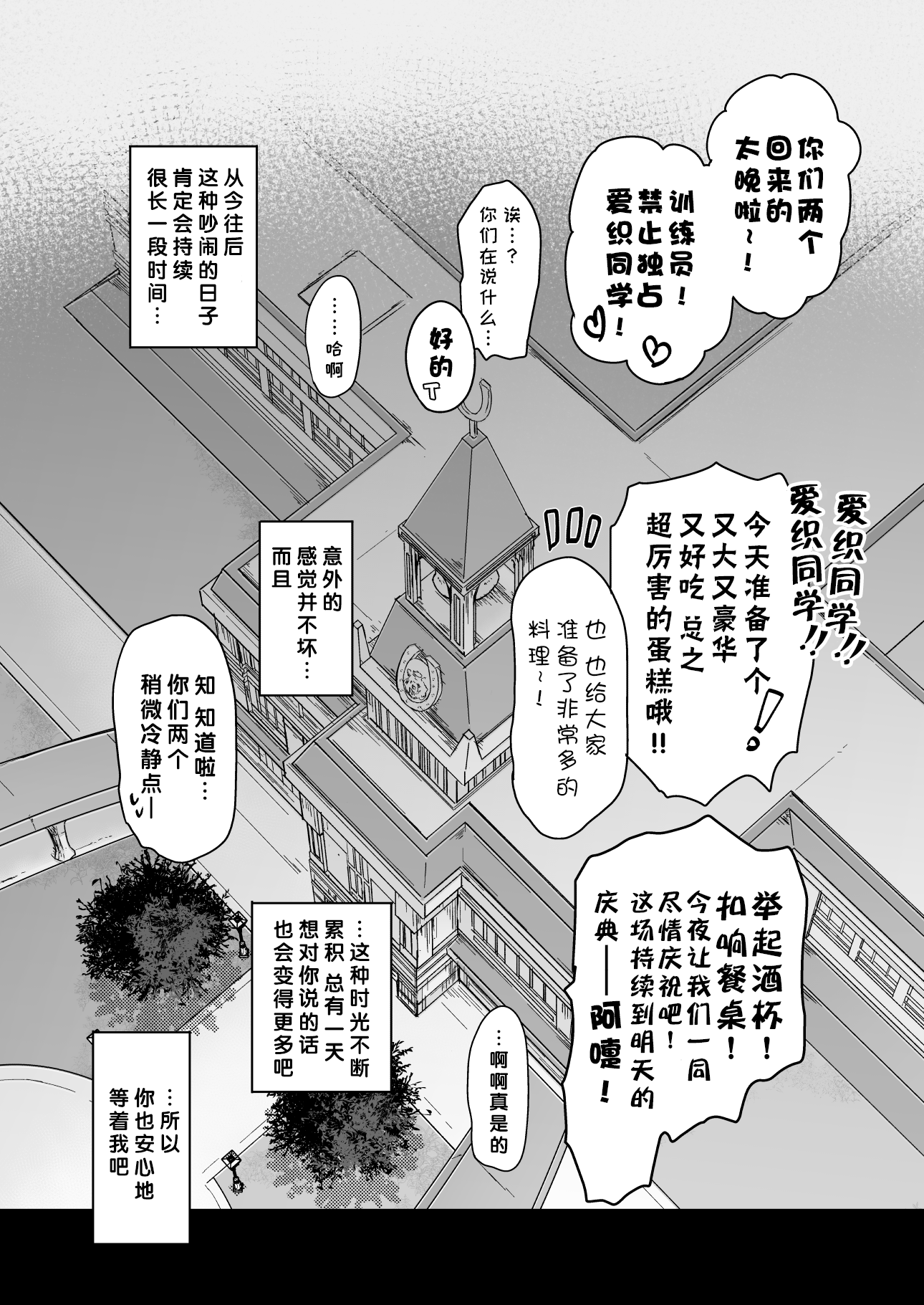 翻译搬运雪星爱慕织姬生日漫画2022