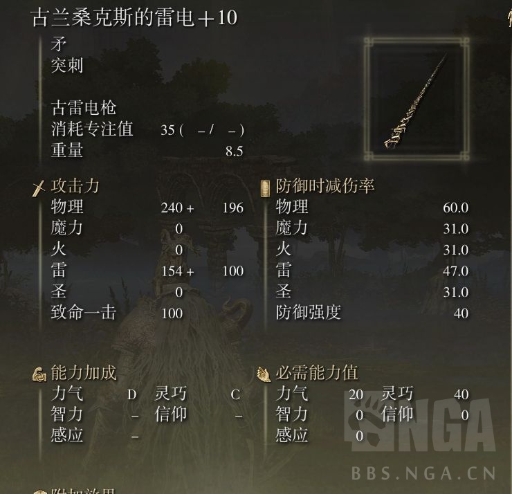古兰桑克斯的闪电这把枪数值真的没填错吗