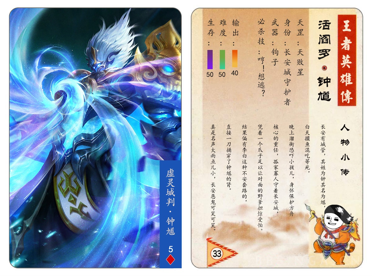 破事氵如何用水浒传的风格打开王者荣耀108大将绝赞更新中314更新10p