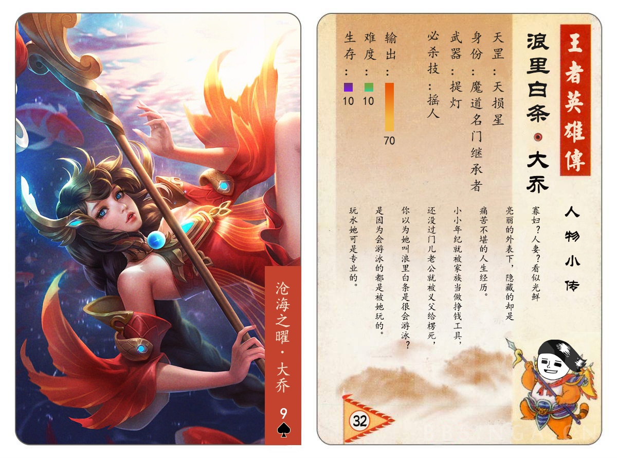 破事氵如何用水浒传的风格打开王者荣耀108大将绝赞更新中314更新10p
