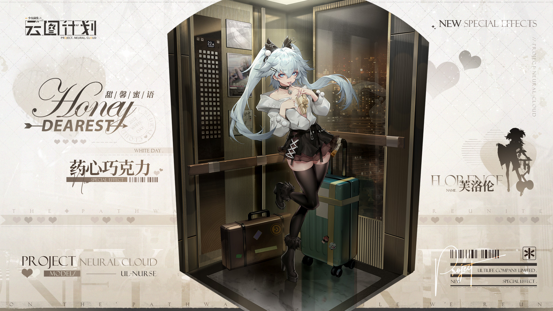 微博拌匀全新心智投影即将实装甜馨蜜语系列第四期芙洛伦药心巧克力