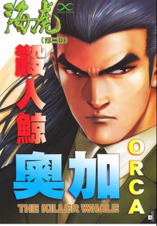 是不是名称类似巨鲸帮猛虎帮的帮派都很杂鱼