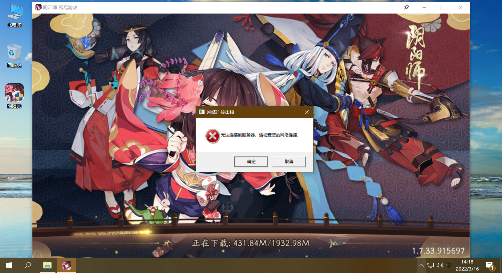 发一下阴阳师windows桌面版安装包从200到11120更新官方下载链接