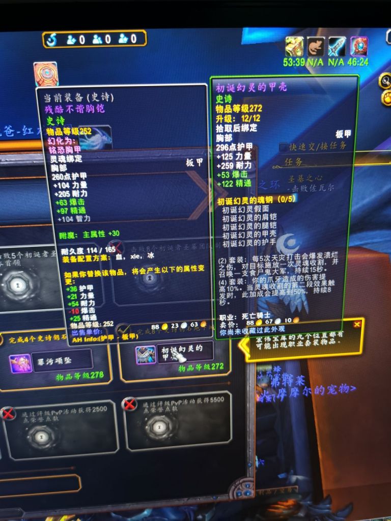 邪恶dps邪dk套装疑问