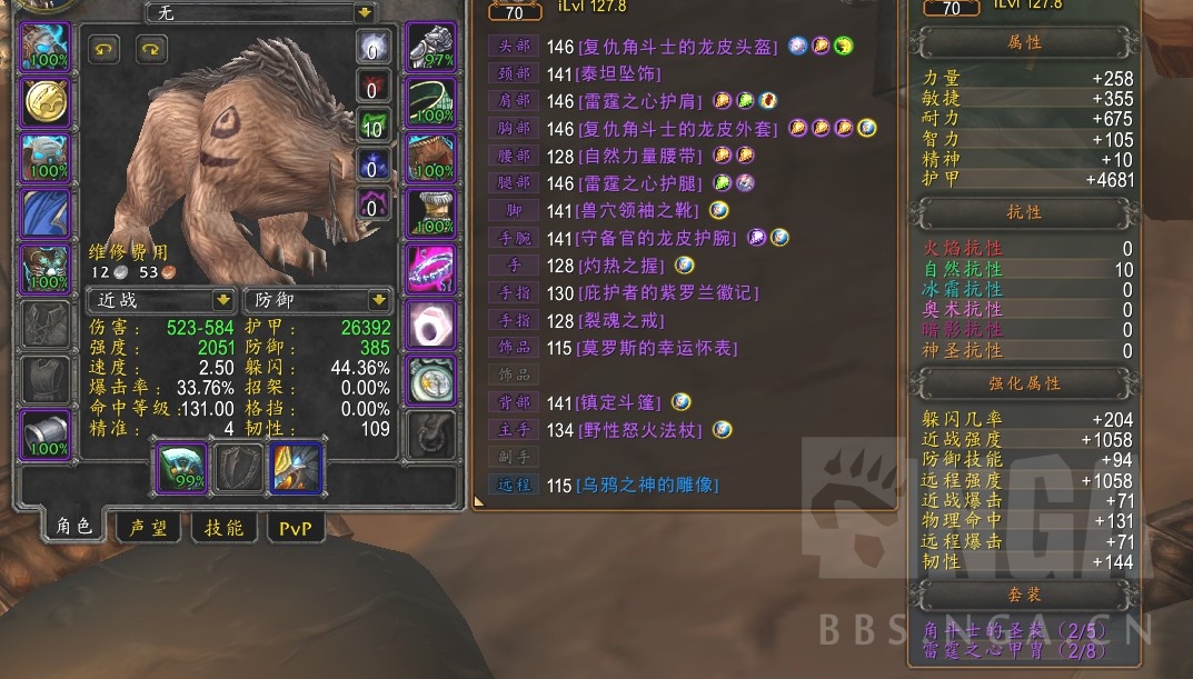 熊t戒指饰品装备属性求指导