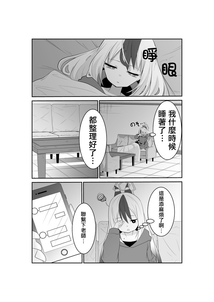 同人搬运佳代子生日快乐