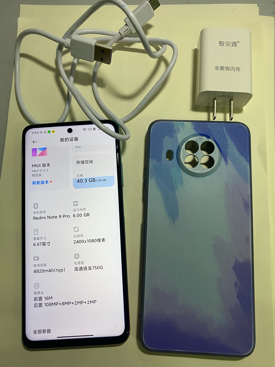 手机平板红米note9pro6128799包邮