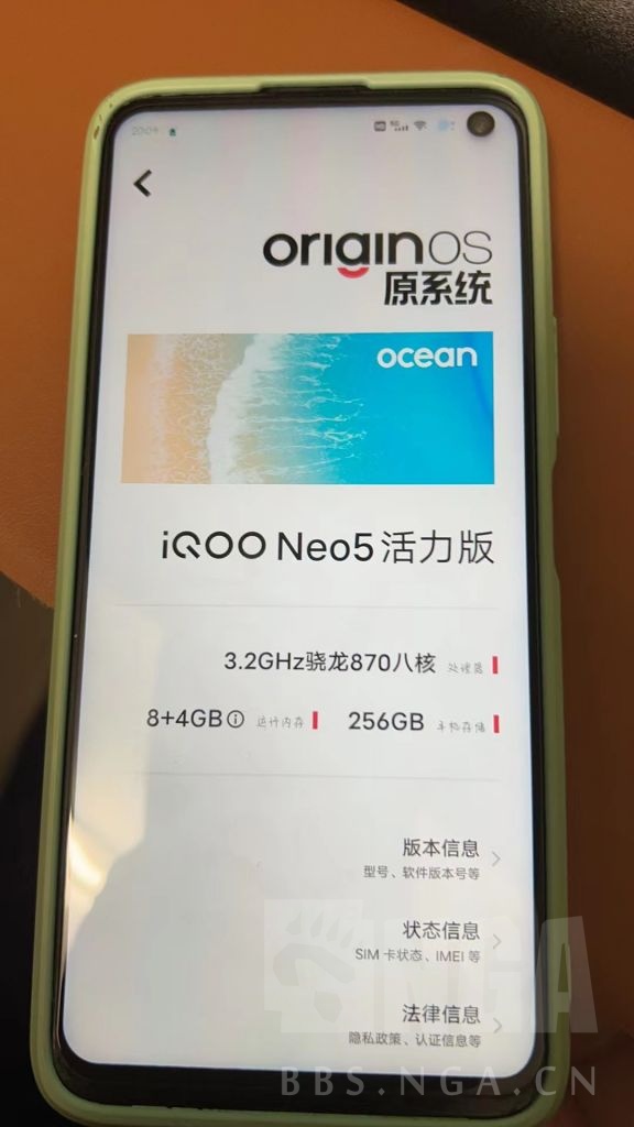 出个99新vivoiqooneo58256活力版1420元包邮