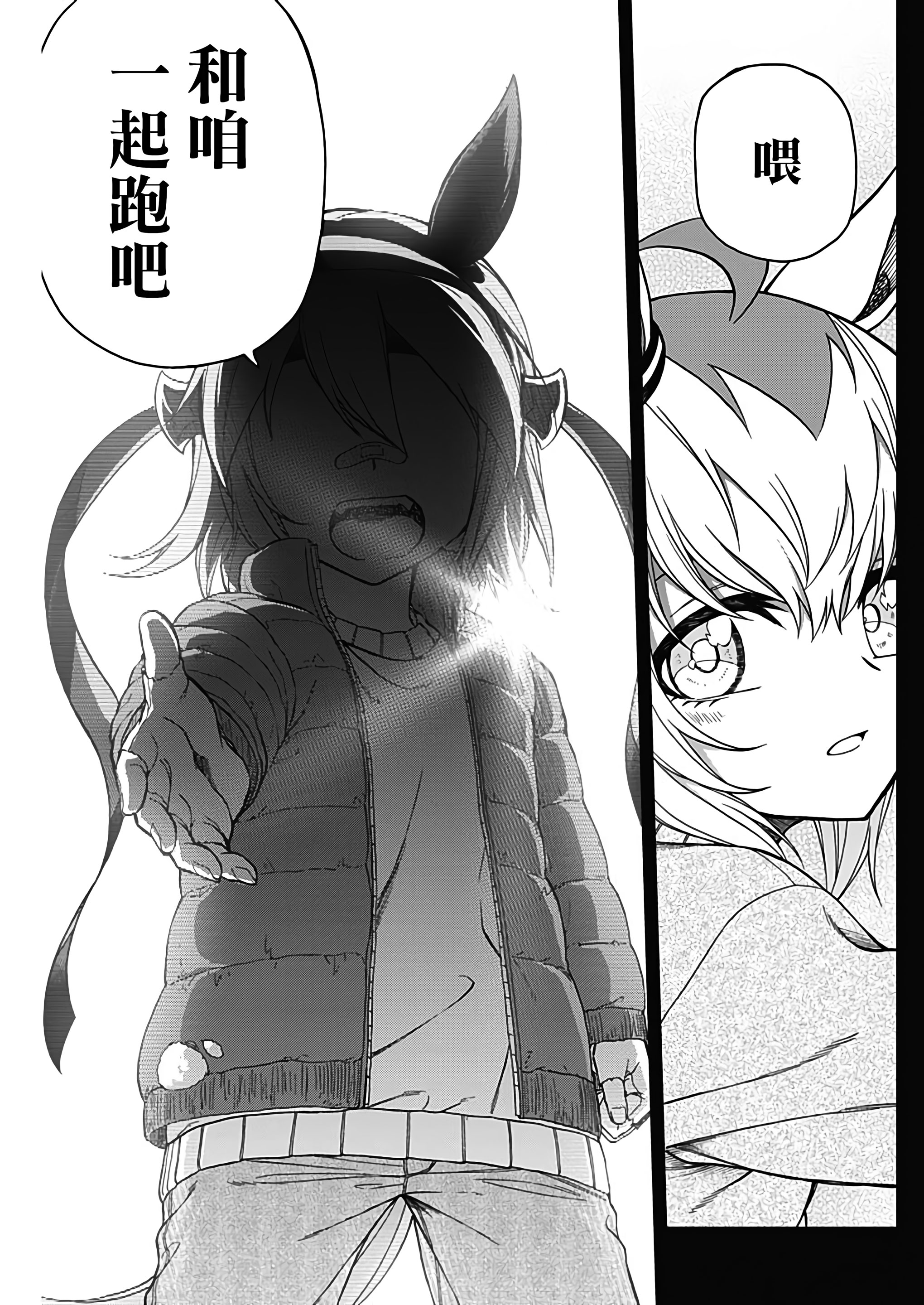 剧情讨论有马纪念篇赛马娘外传芦毛灰姑娘第74话和咱一起跑吧