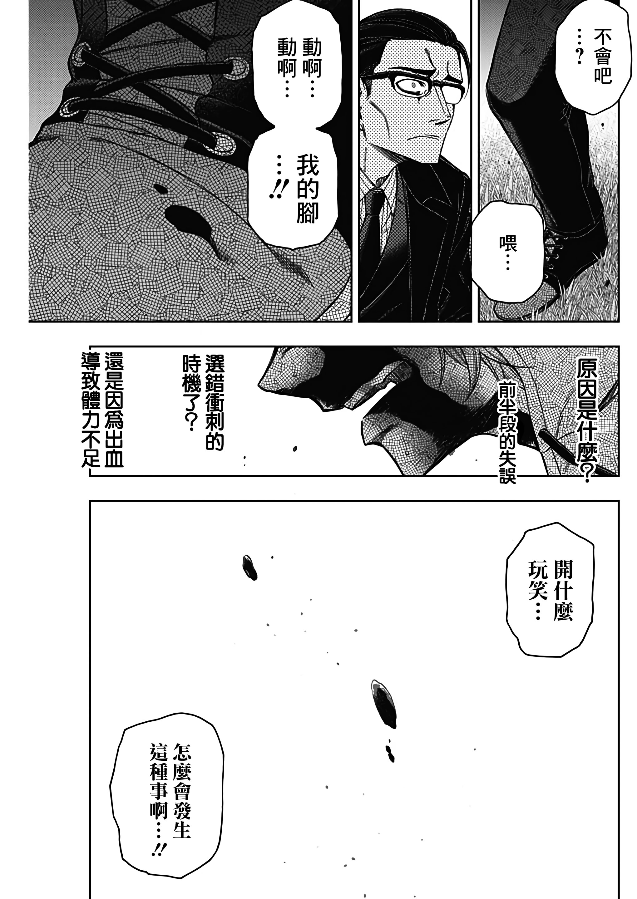剧情讨论有马纪念篇赛马娘外传芦毛灰姑娘第74话和咱一起跑吧
