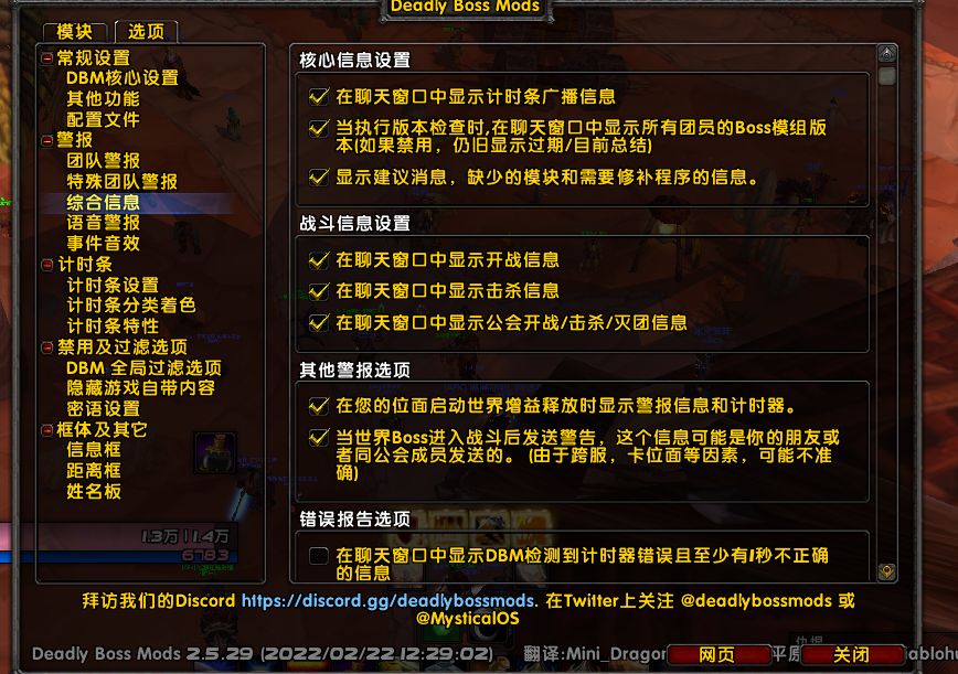 求大佬教学dbm战斗击杀提示