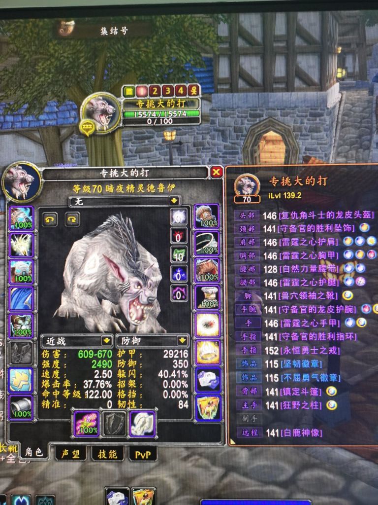 看看这个熊t装备哪里还需要改进