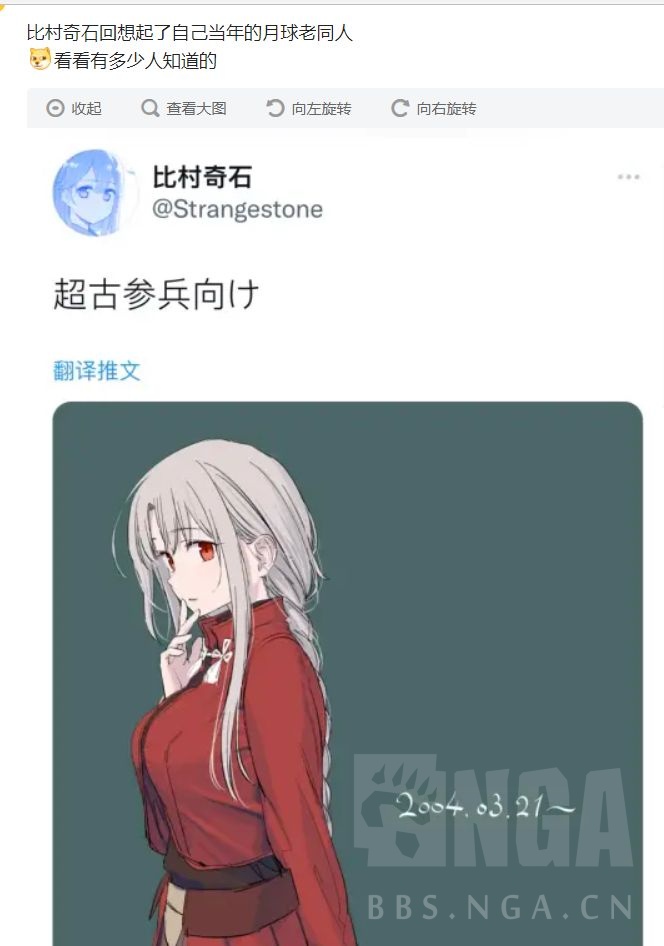 讨论比村老师发了张他的远古巨坑archer子