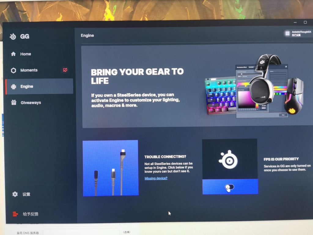 求助赛睿寒冰7x驱动问题