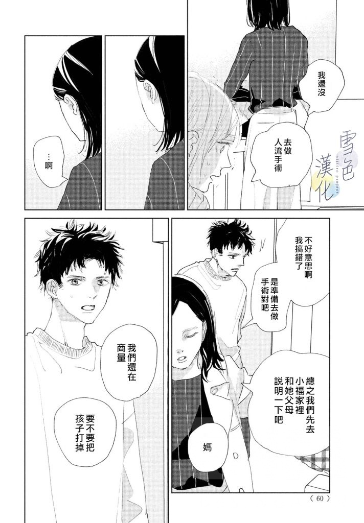 看了这部二次元作品母亲看到儿子让高中女友怀孕会那么冷静现实中多吗