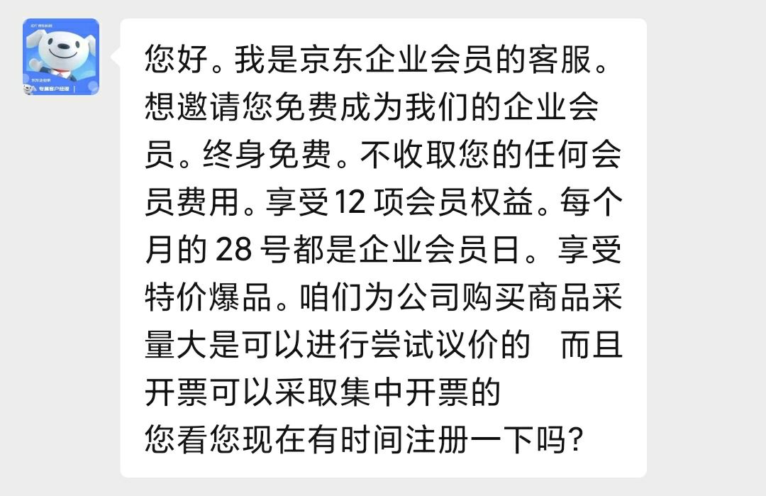 买京东会员有用吗现在