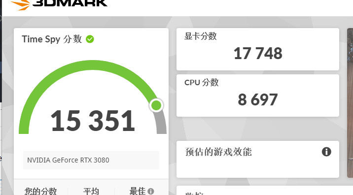 凄惨红308012gadoc这个跑分一般般啊