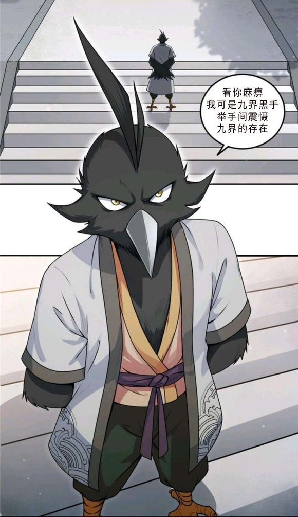 李七夜你就是个鸟人