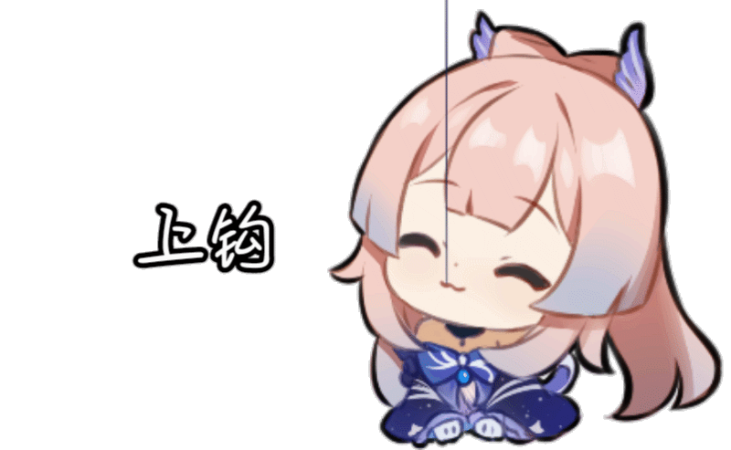 表情包氵还有没有这个上钩系列的