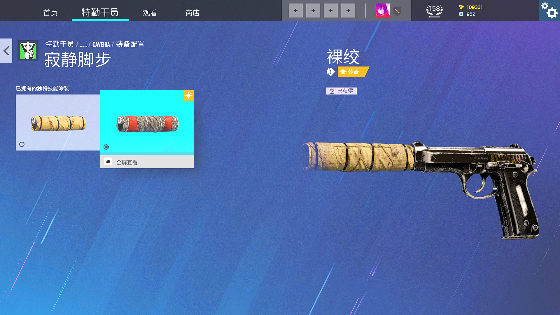 女鬼cav的裸绞皮肤是不是有bug