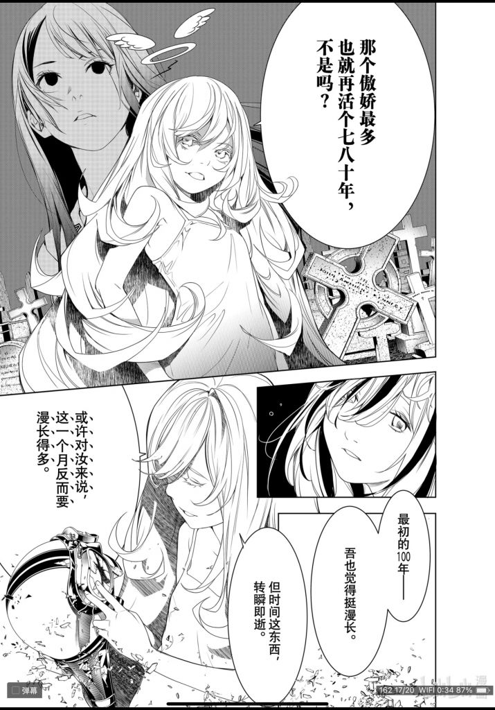 化物语班长党狂喜