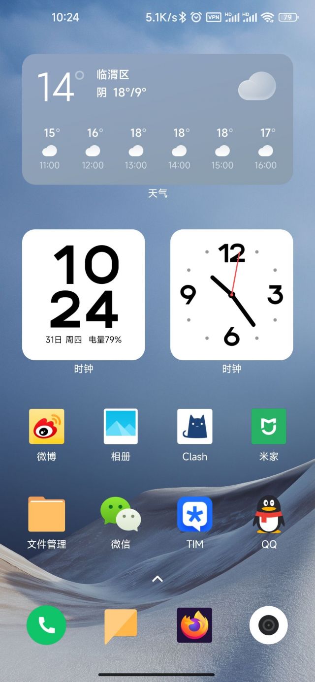 miui13这就是个半成品啊