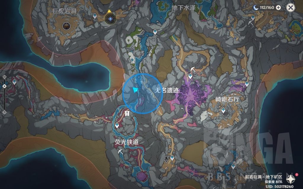 疑问层岩巨渊图中蓝圈是啥