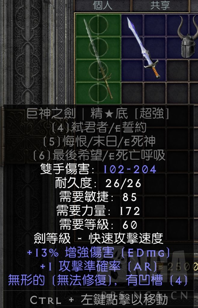 求估个巨神之刃的价