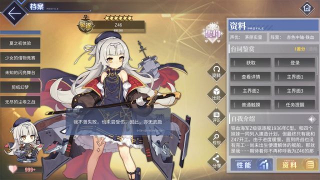 碧蓝航线热心观众代发