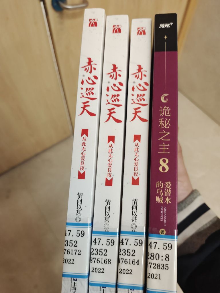 图书馆捞了几本书之前听潭友说的赤心巡天怎么样