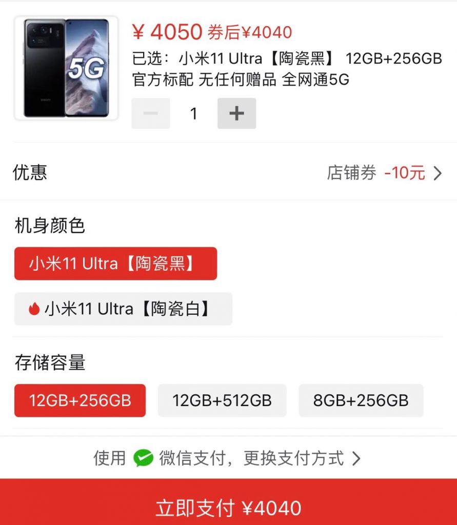 小米11u性价比高嘛