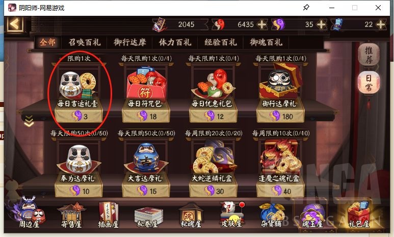 阴阳师月礼包|阴阳师最新礼包信息