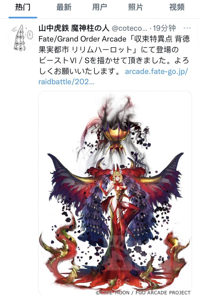 [日服] beastvi/s是山中虎铁画的