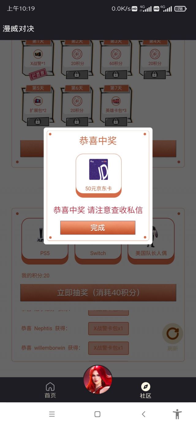 中奖京东e卡没有收到