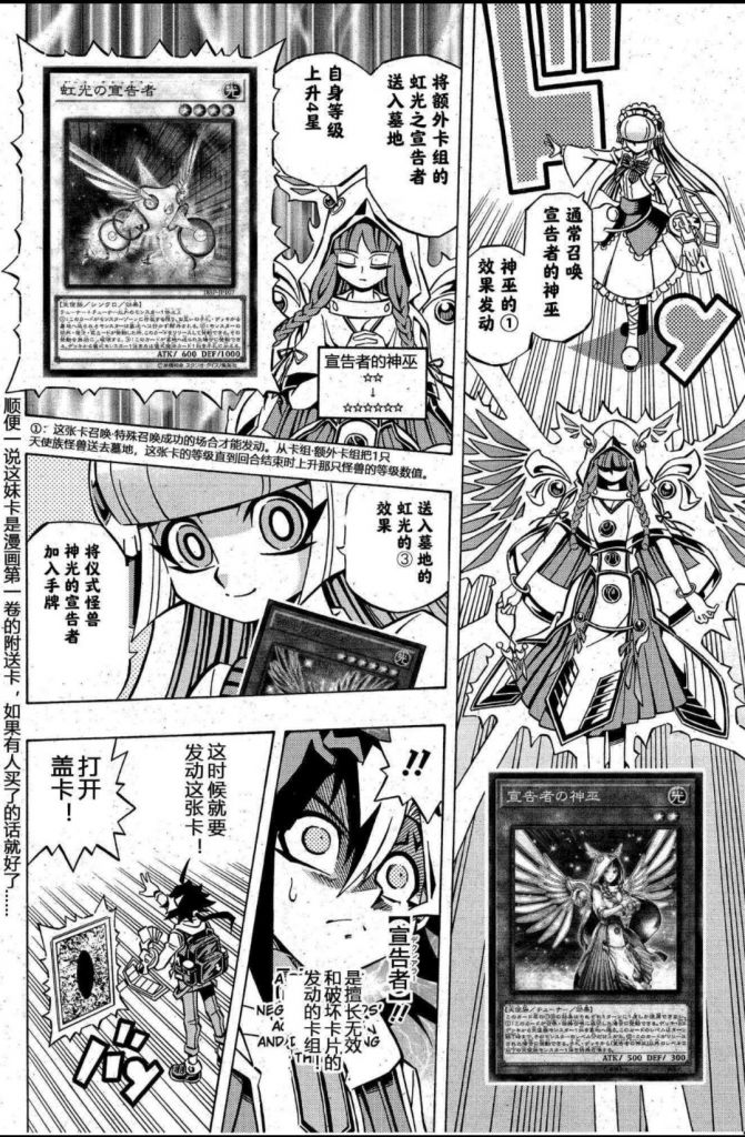 游戏王漫画这也太真实了吧